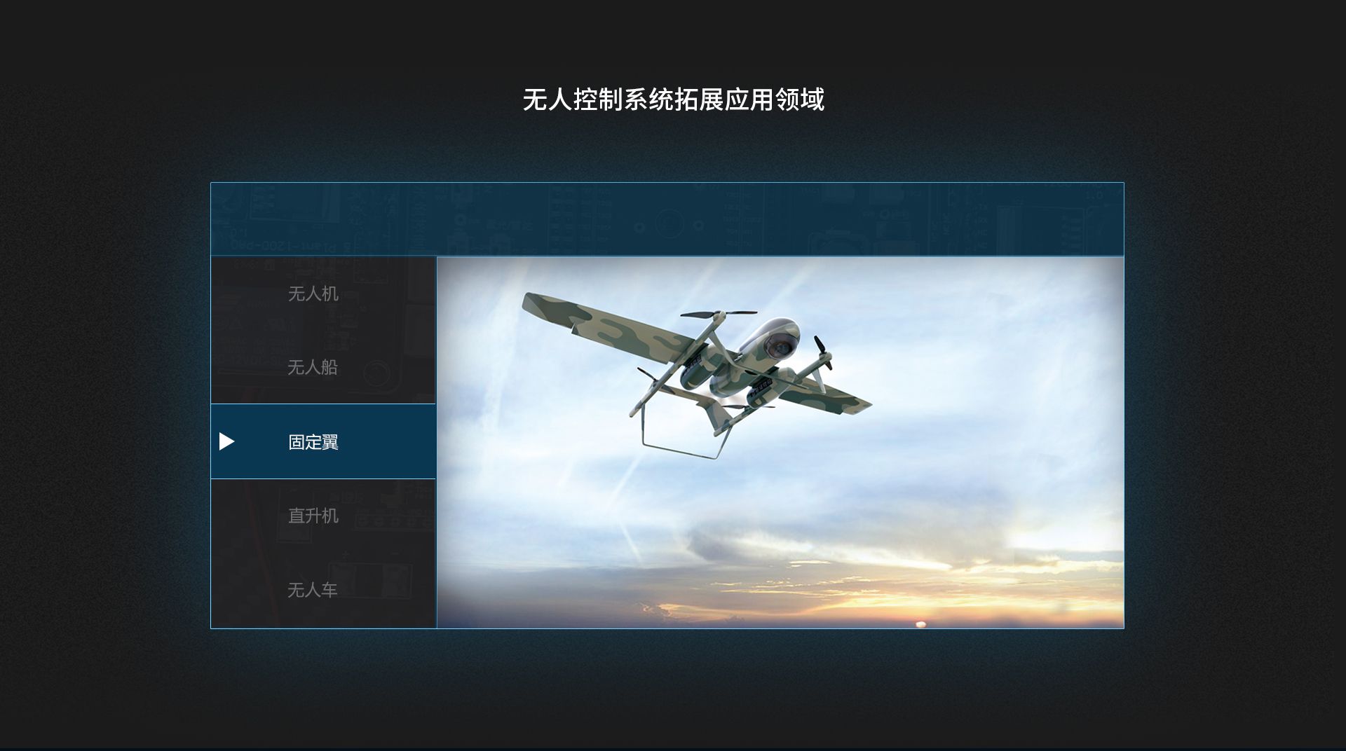 飛控上網圖-CN-06 飛控上網圖-CN-06