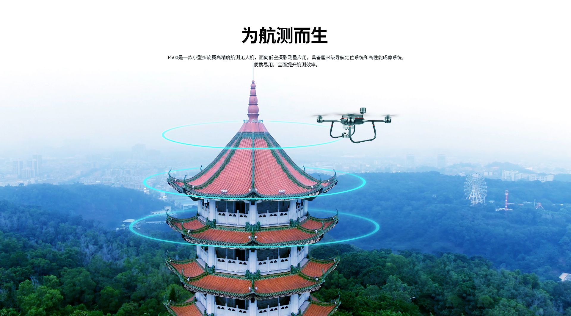 R500網上官網圖--CN-切圖_04