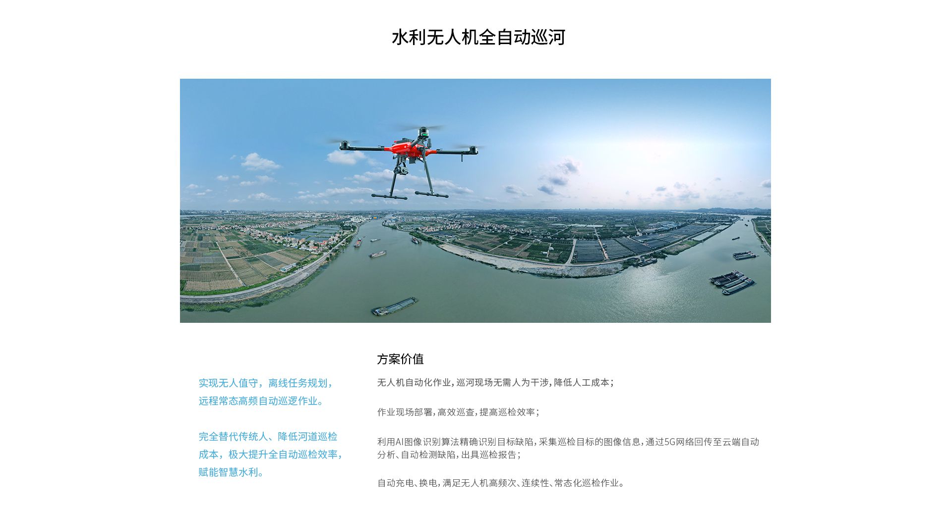 固定式無(wú)人機(jī)全自動(dòng)機(jī)場(chǎng)網(wǎng)上官網(wǎng)圖-CN-0914_11 固定式無(wú)人機(jī)全自動(dòng)機(jī)場(chǎng)網(wǎng)上官網(wǎng)圖-CN-0914_11