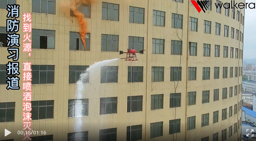筑牢夏季“防火墻”，華科爾消防無人機(jī)全力出擊！