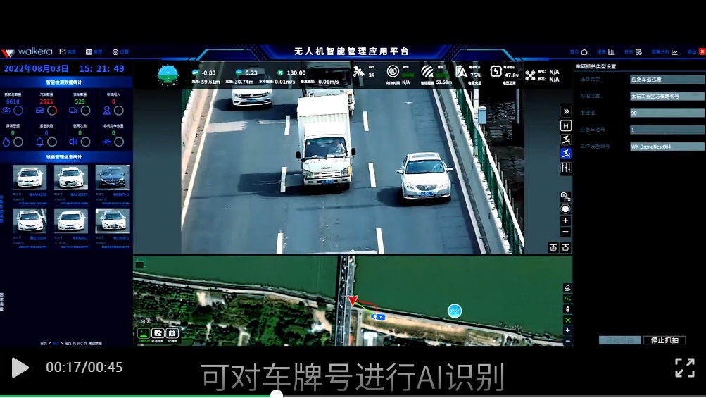 搭載高算力智能相機(jī)，華科爾車載機(jī)巢賦能智慧城市管理