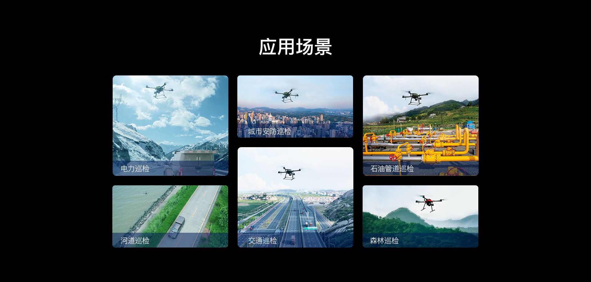 車載無人機(jī)全自動(dòng)機(jī)場網(wǎng)上官網(wǎng)圖-CN_11 車載無人機(jī)全自動(dòng)機(jī)場網(wǎng)上官網(wǎng)圖-CN_11