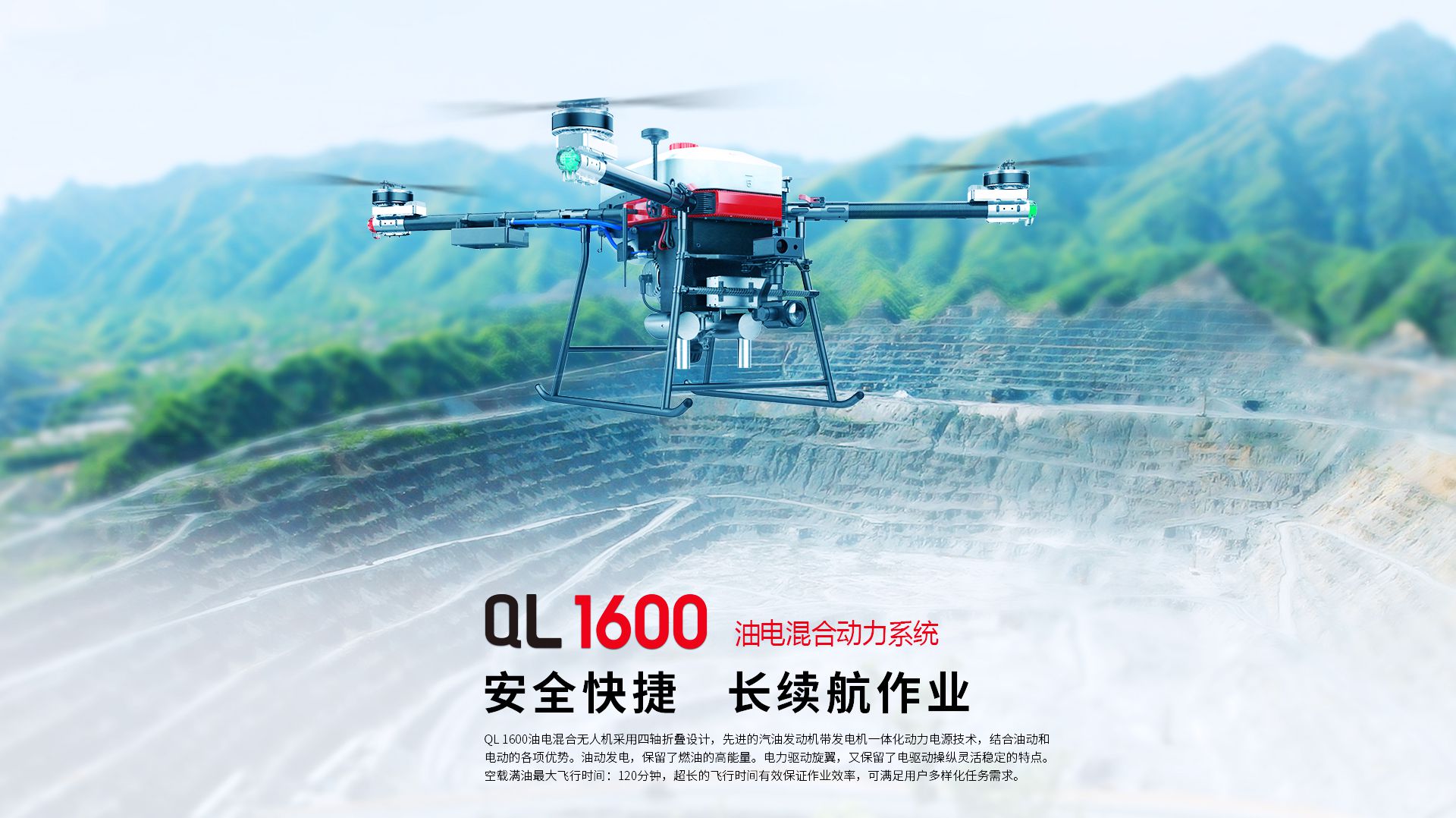 Q-L1600網上官網圖-合并CN1029_01 Q-L1600網上官網圖-合并CN1029_01