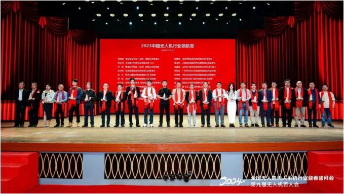 2024全國無人機(jī)第九屆無人機(jī)百人會(huì),華科爾榮獲兩項(xiàng)大獎(jiǎng) 2024全國無人機(jī)第九屆無人機(jī)百人會(huì),華科爾榮獲兩項(xiàng)大獎(jiǎng)