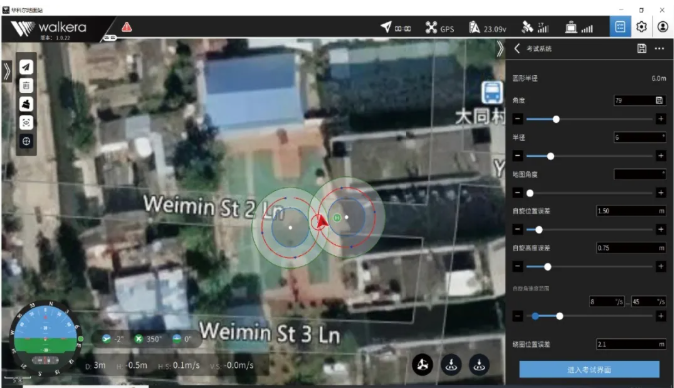 內置“自旋360°”和八字飛行實踐考試項目: 內置“自旋360°”和八字飛行實踐考試項目: